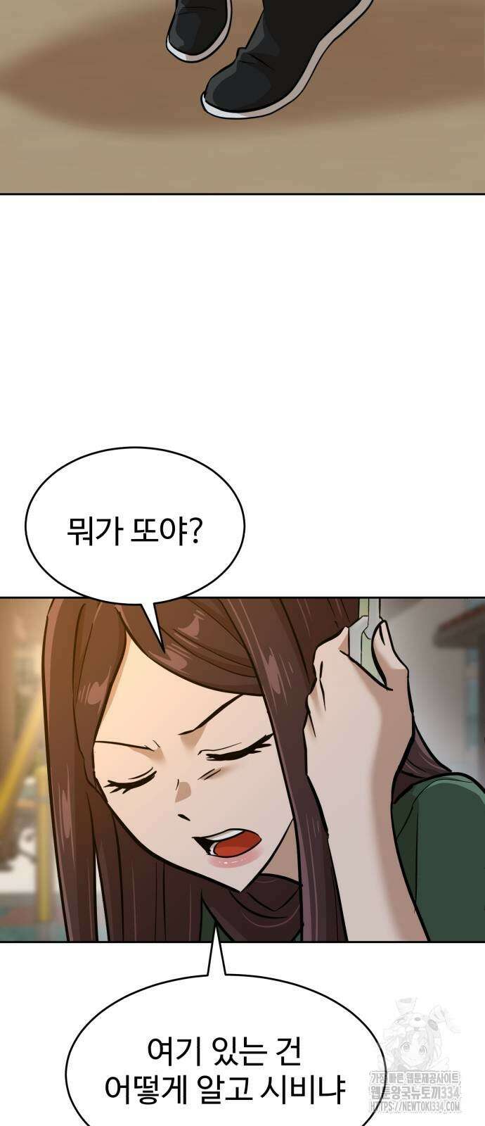 더블클릭 145화 82