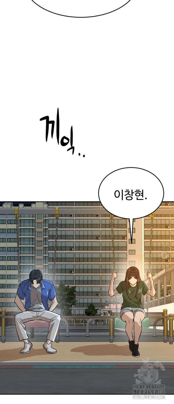 더블클릭 145화 83