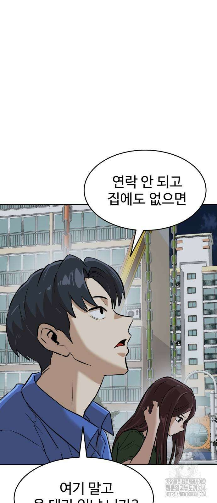 더블클릭 145화 84