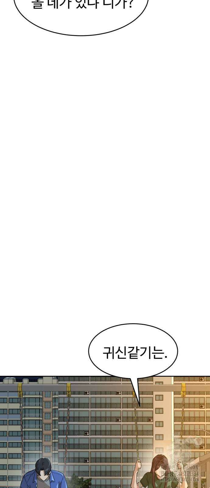 더블클릭 145화 85