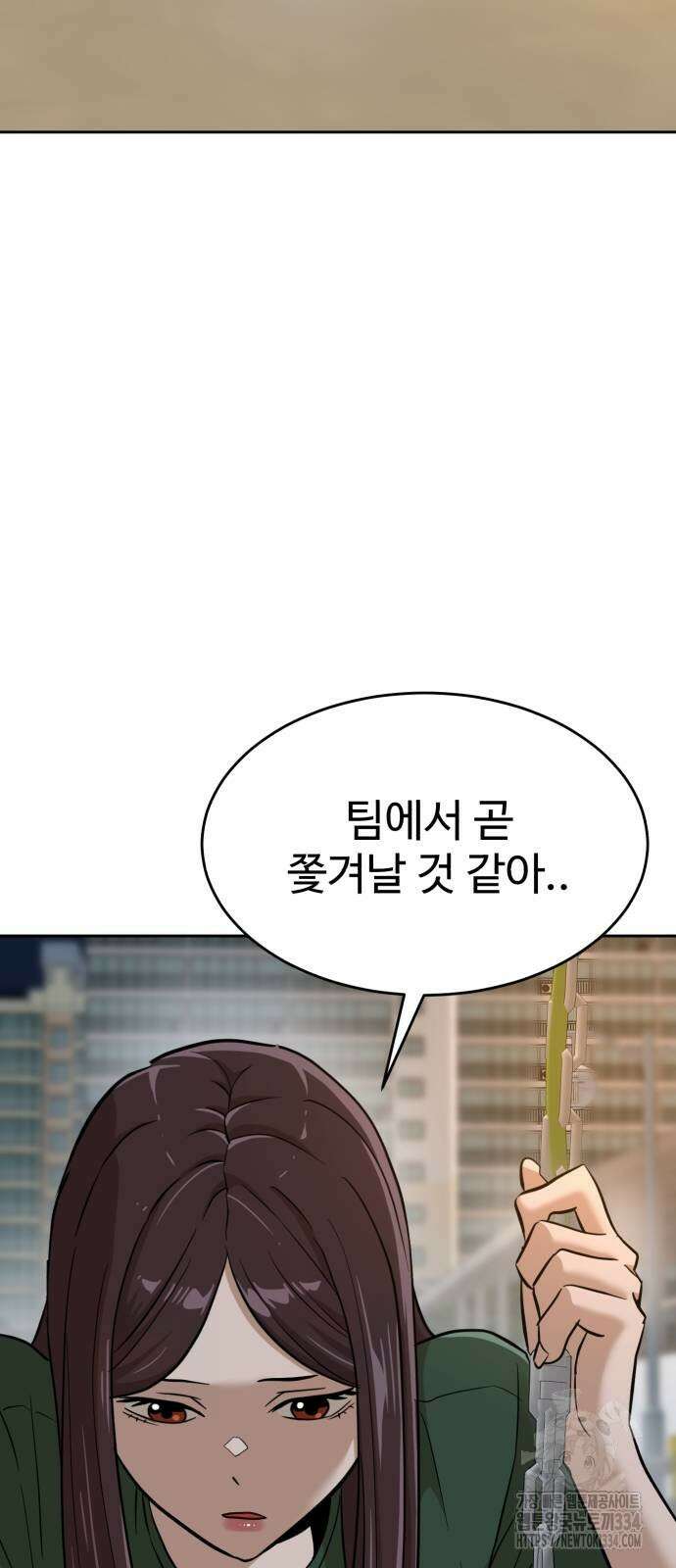 더블클릭 145화 87
