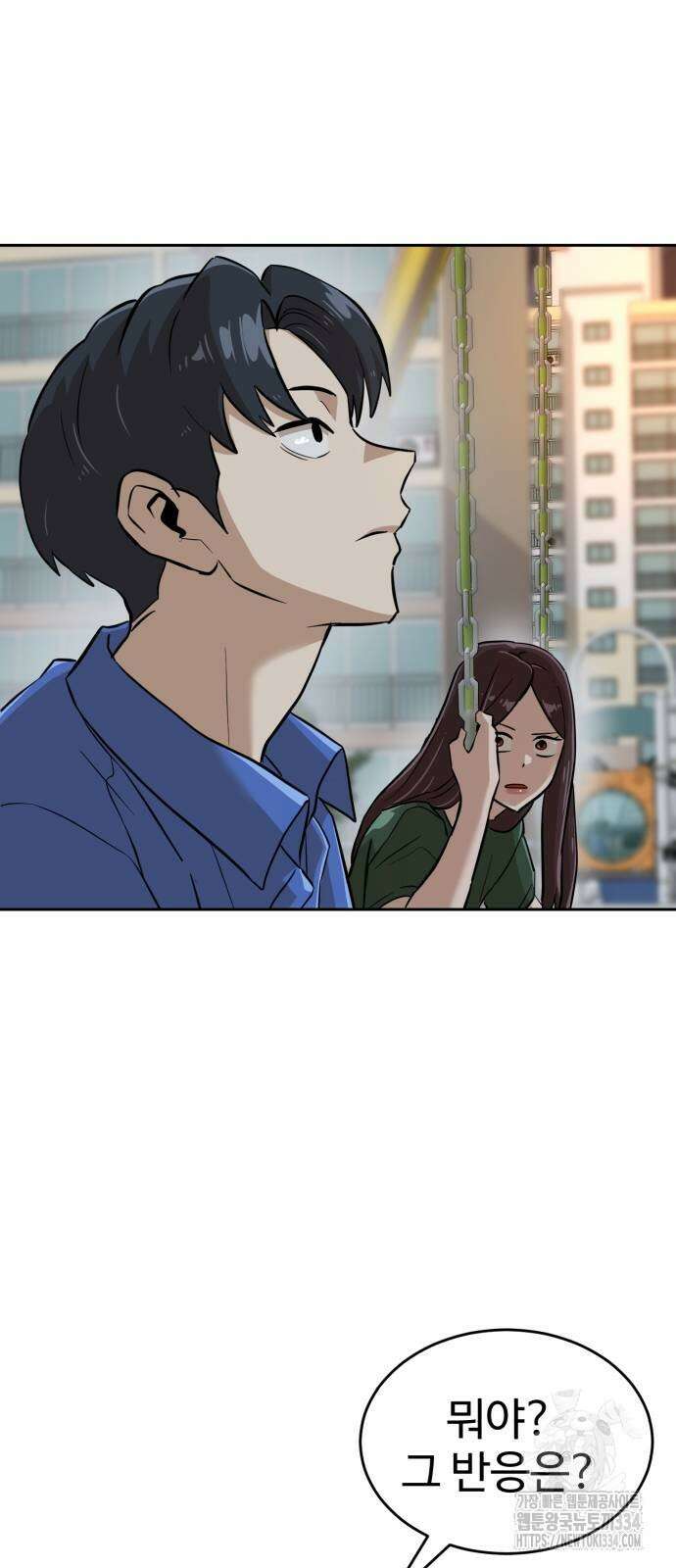 더블클릭 145화 89