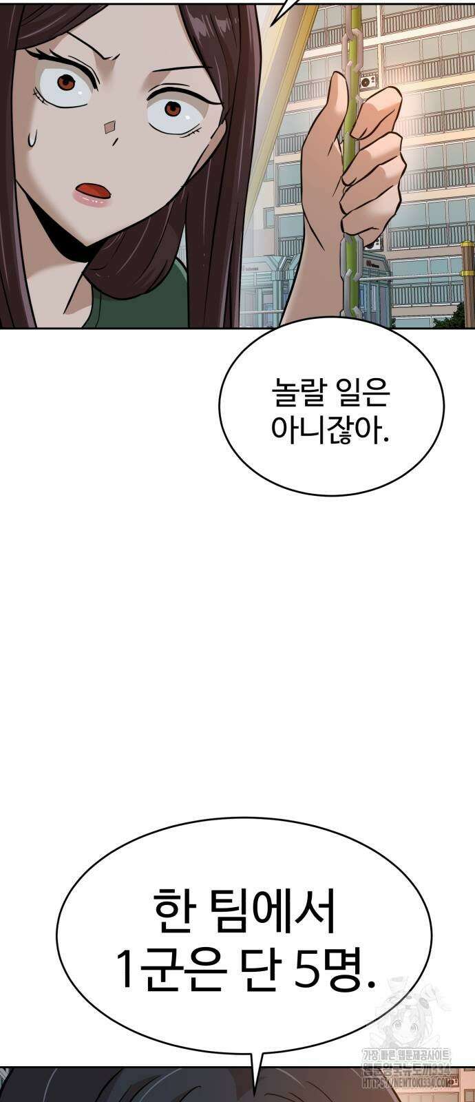 더블클릭 145화 90