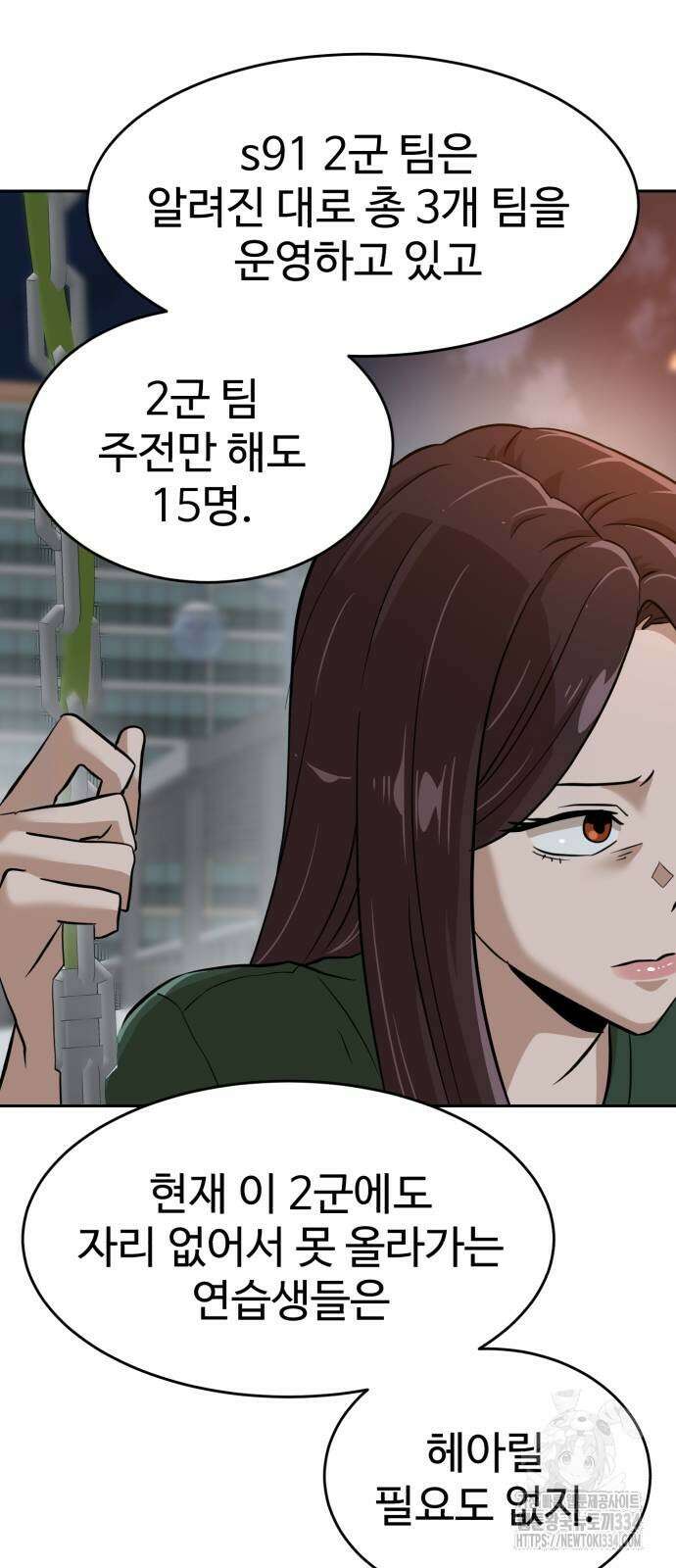 더블클릭 145화 92