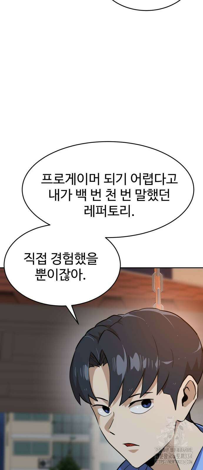 더블클릭 145화 93
