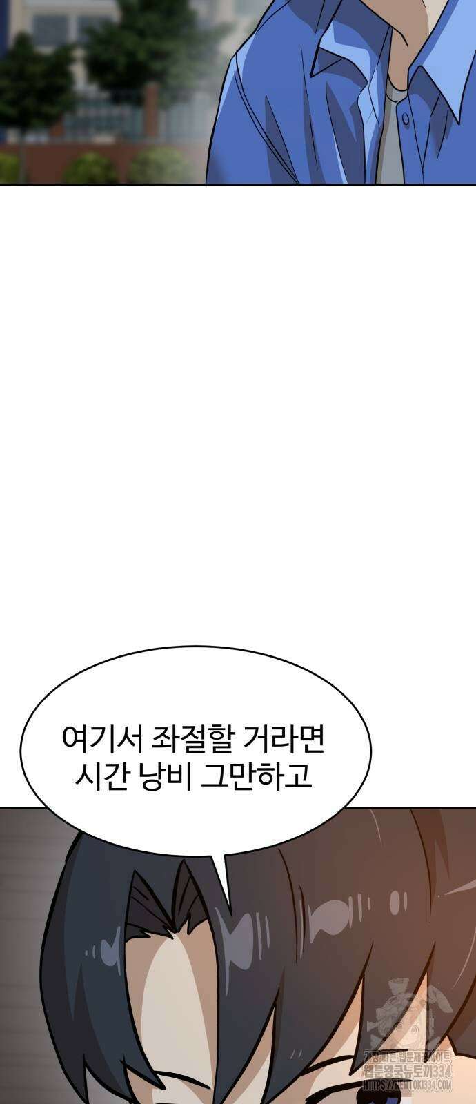 더블클릭 145화 94