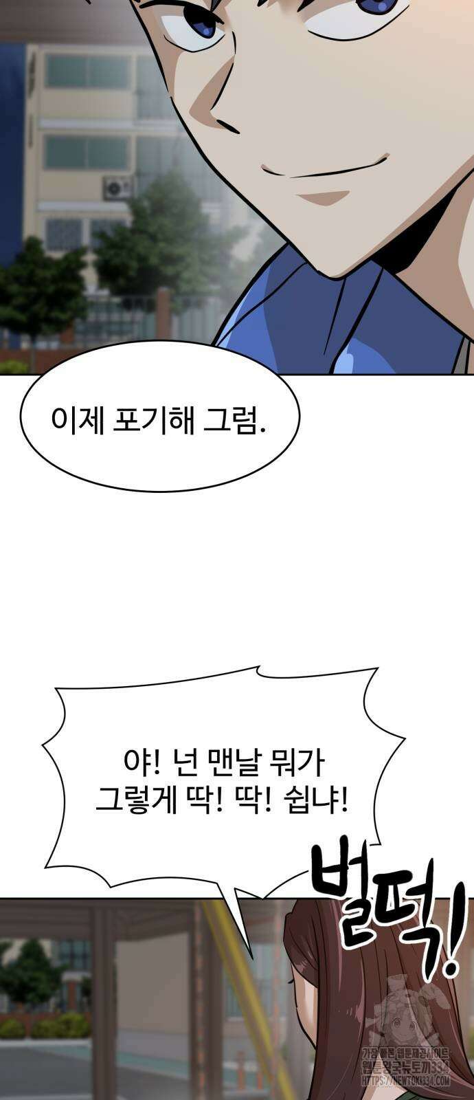 더블클릭 145화 95