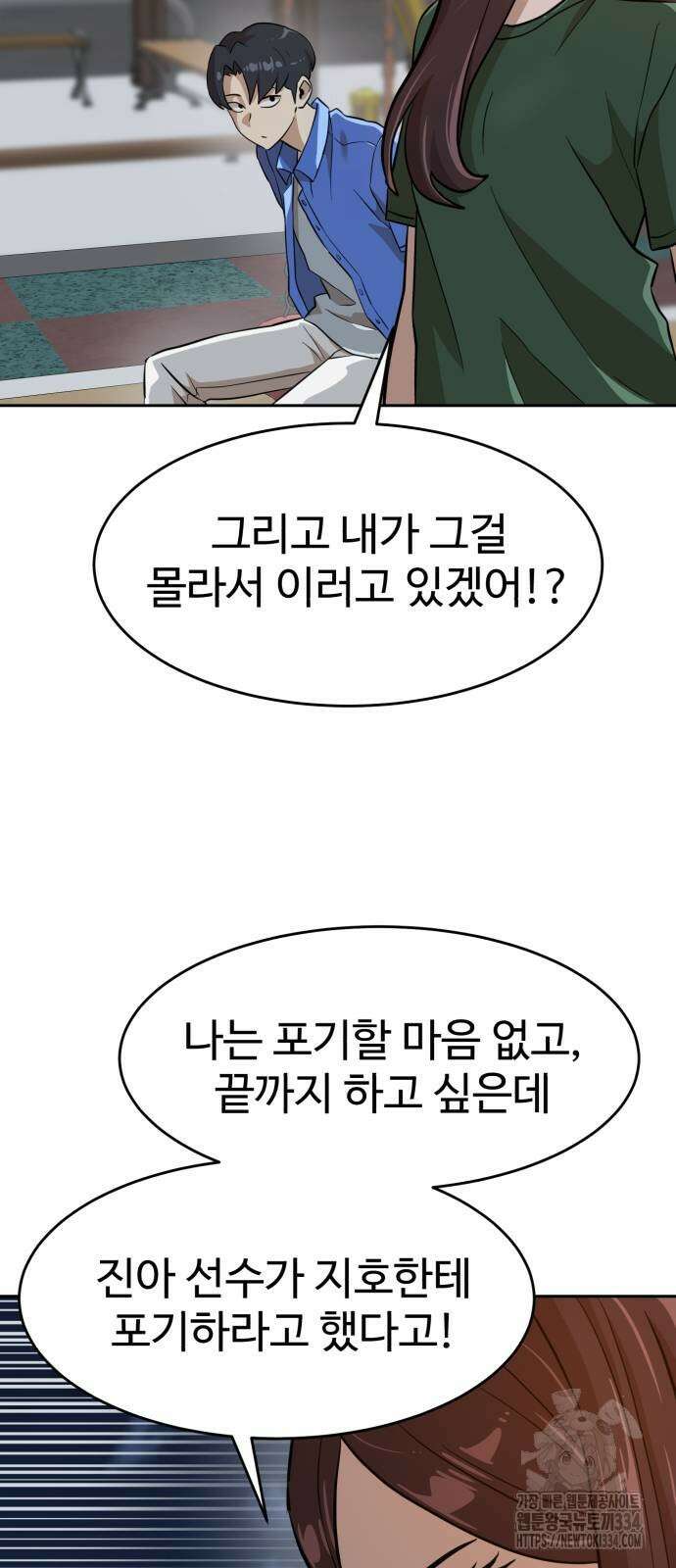 더블클릭 145화 96