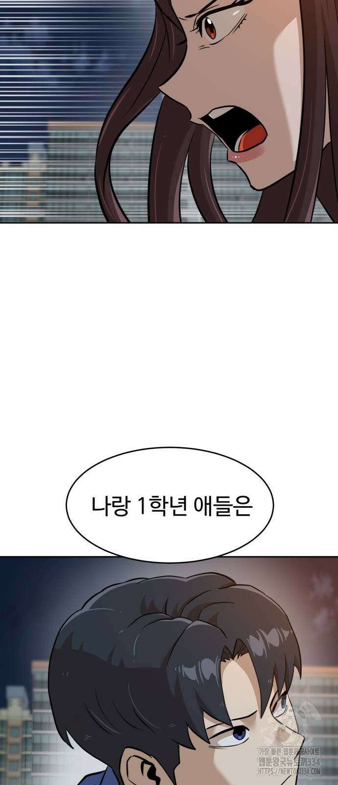더블클릭 145화 97