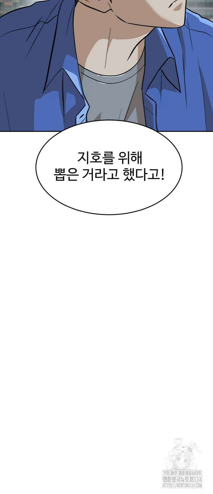 더블클릭 145화 98