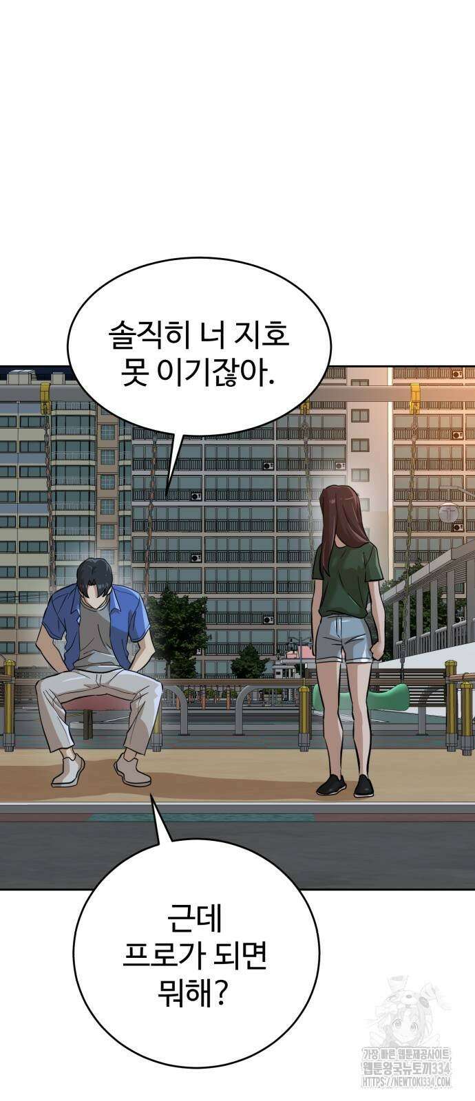 더블클릭 145화 100