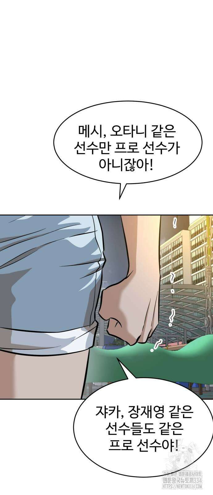 더블클릭 145화 101