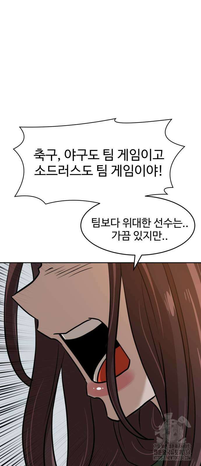 더블클릭 145화 102