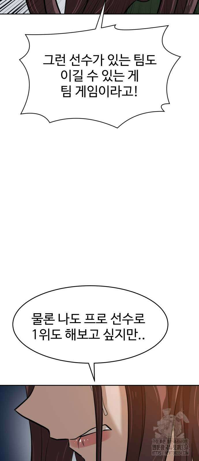 더블클릭 145화 103