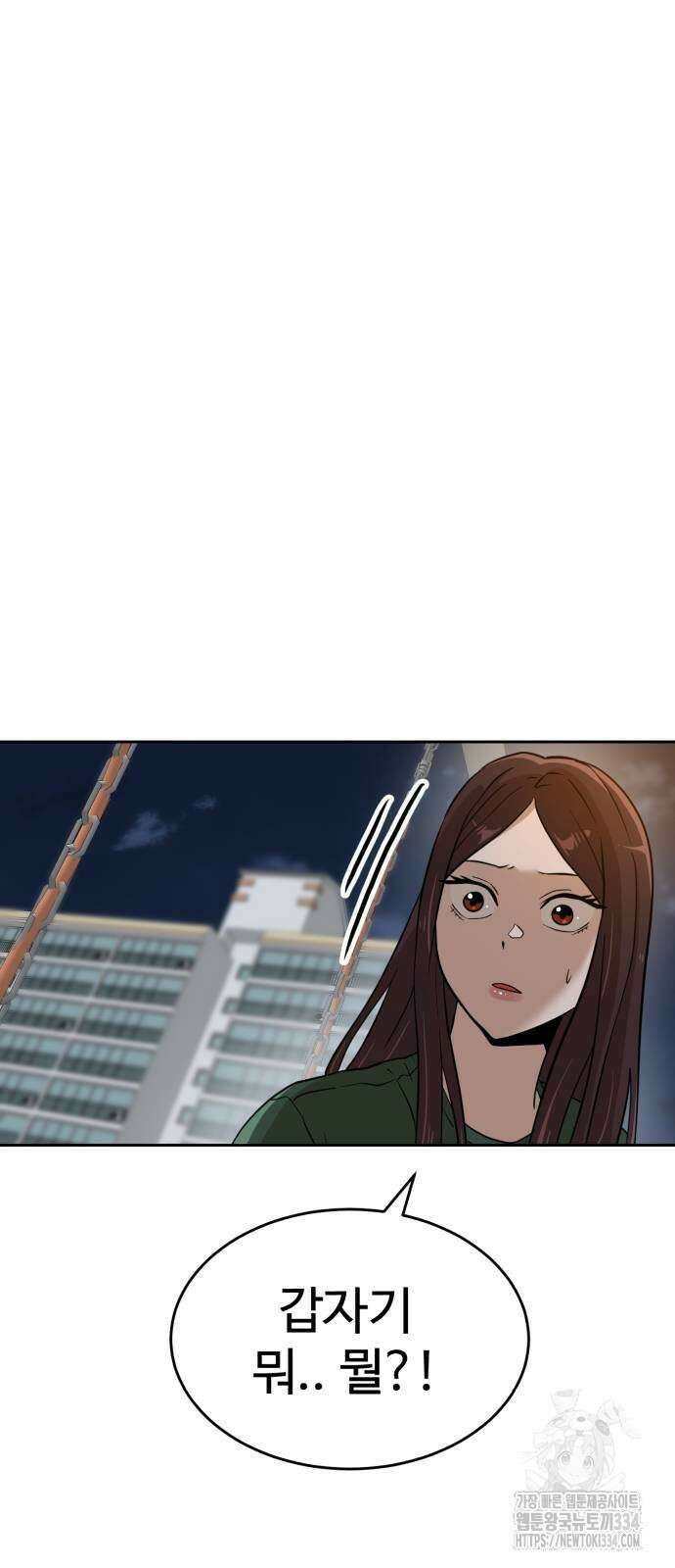 더블클릭 145화 109