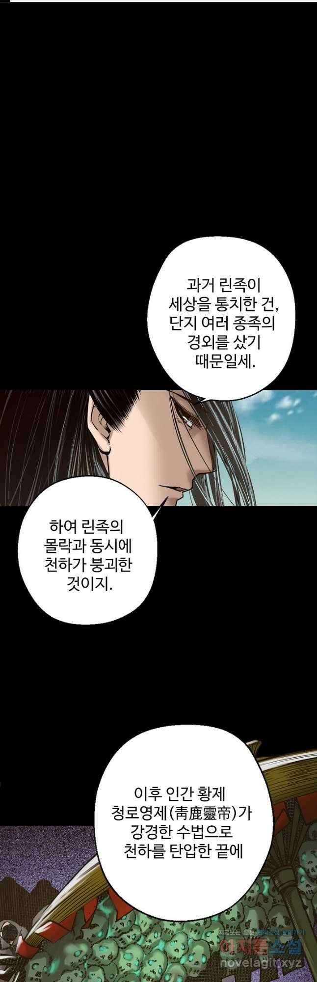 장봉행 201화 1