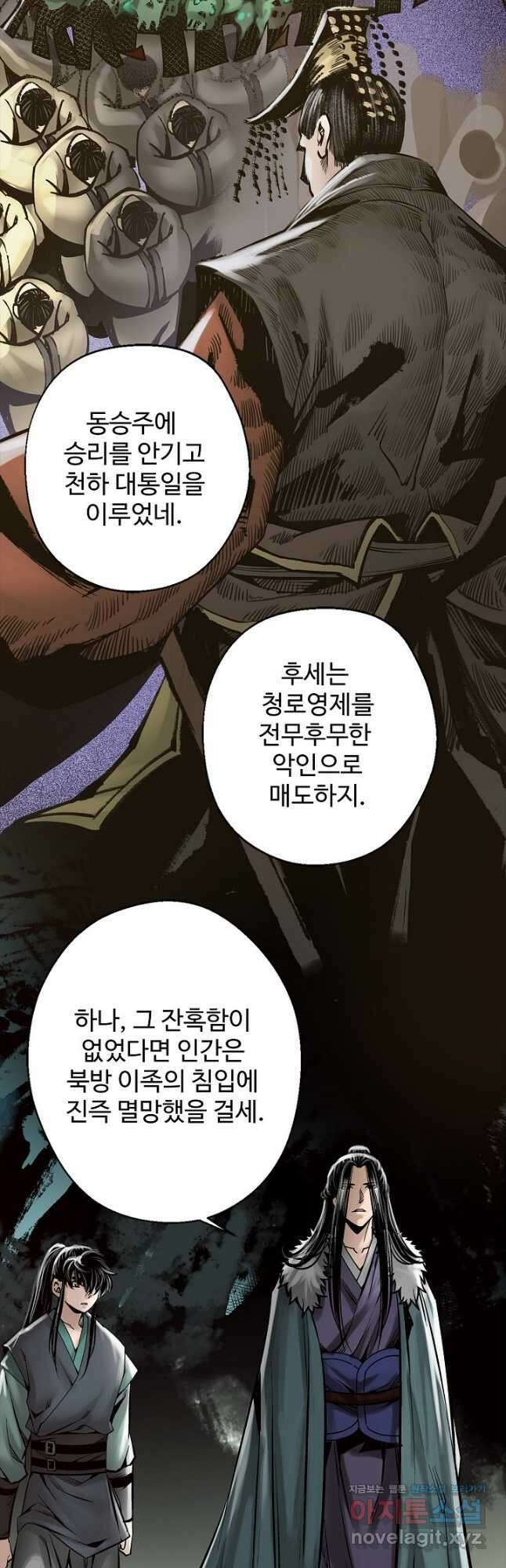 장봉행 201화 2
