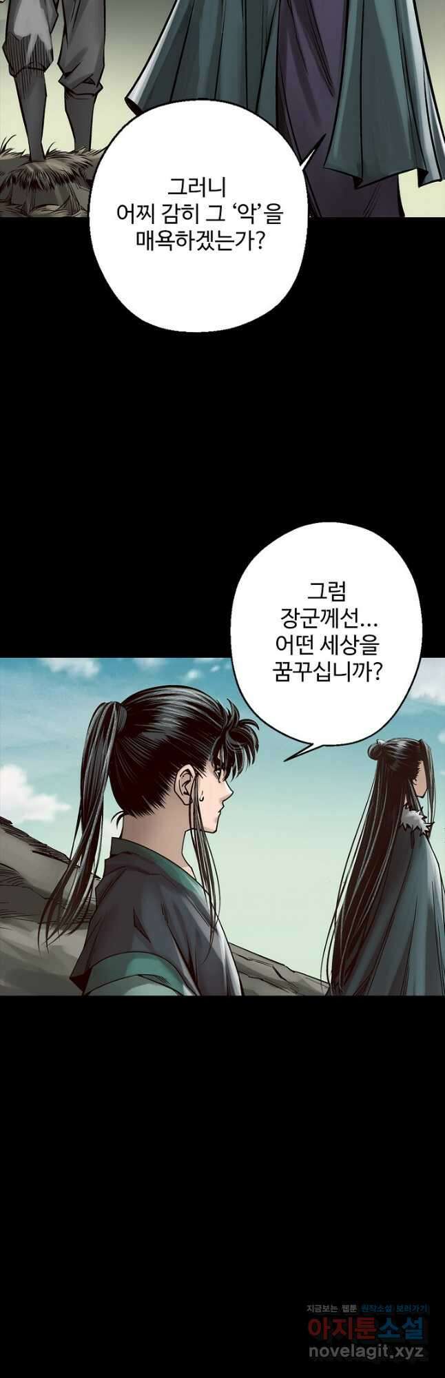 장봉행 201화 3