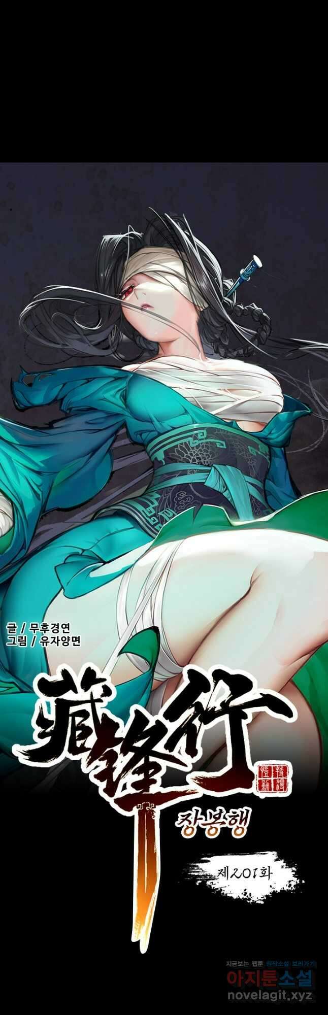 장봉행 201화 4