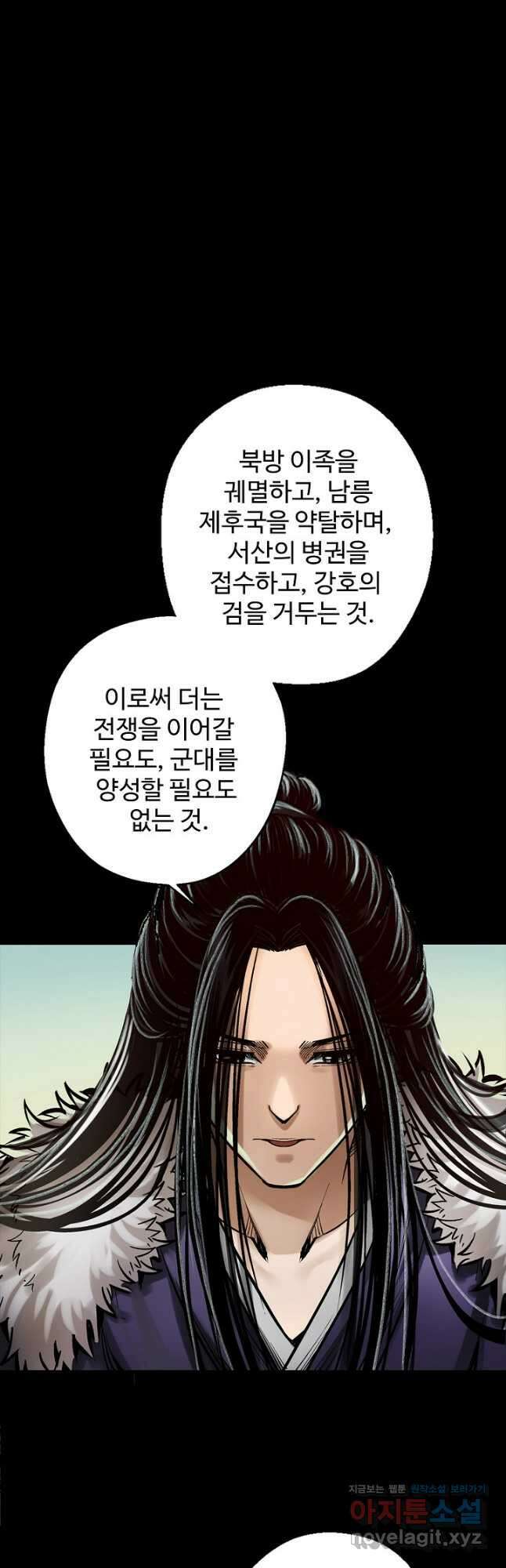 장봉행 201화 5
