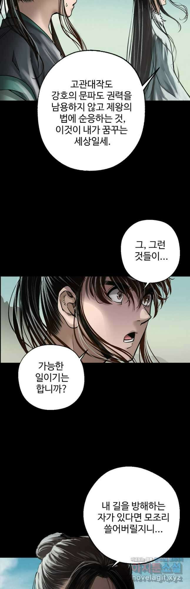 장봉행 201화 7