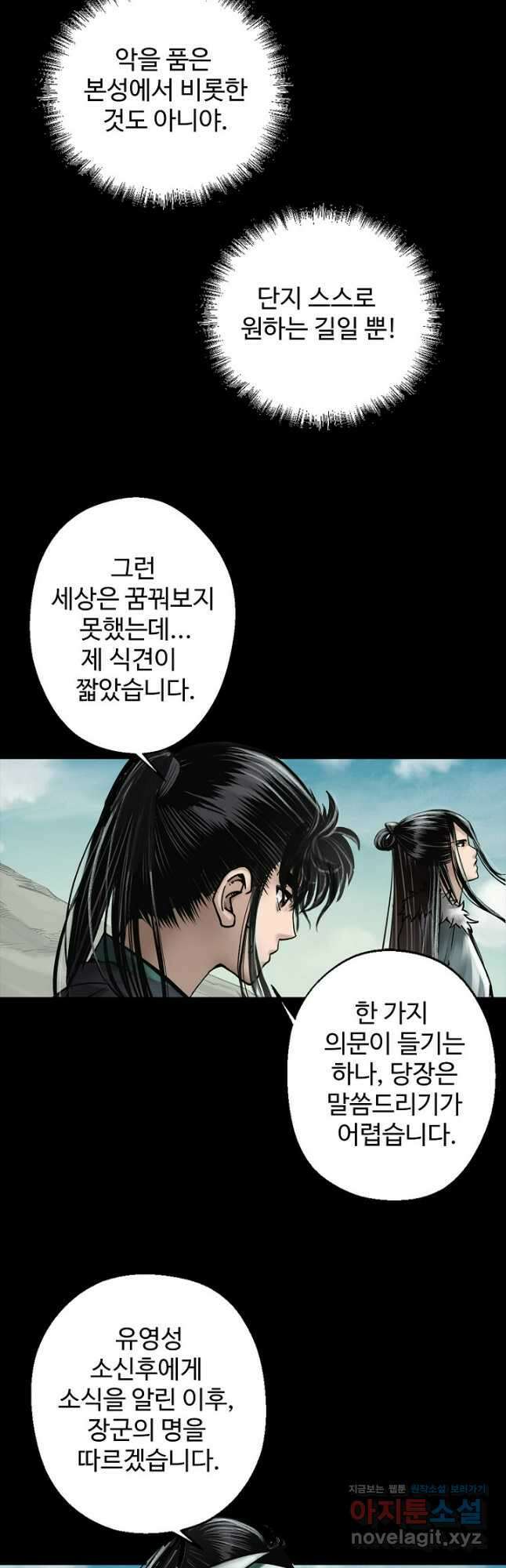 장봉행 201화 9