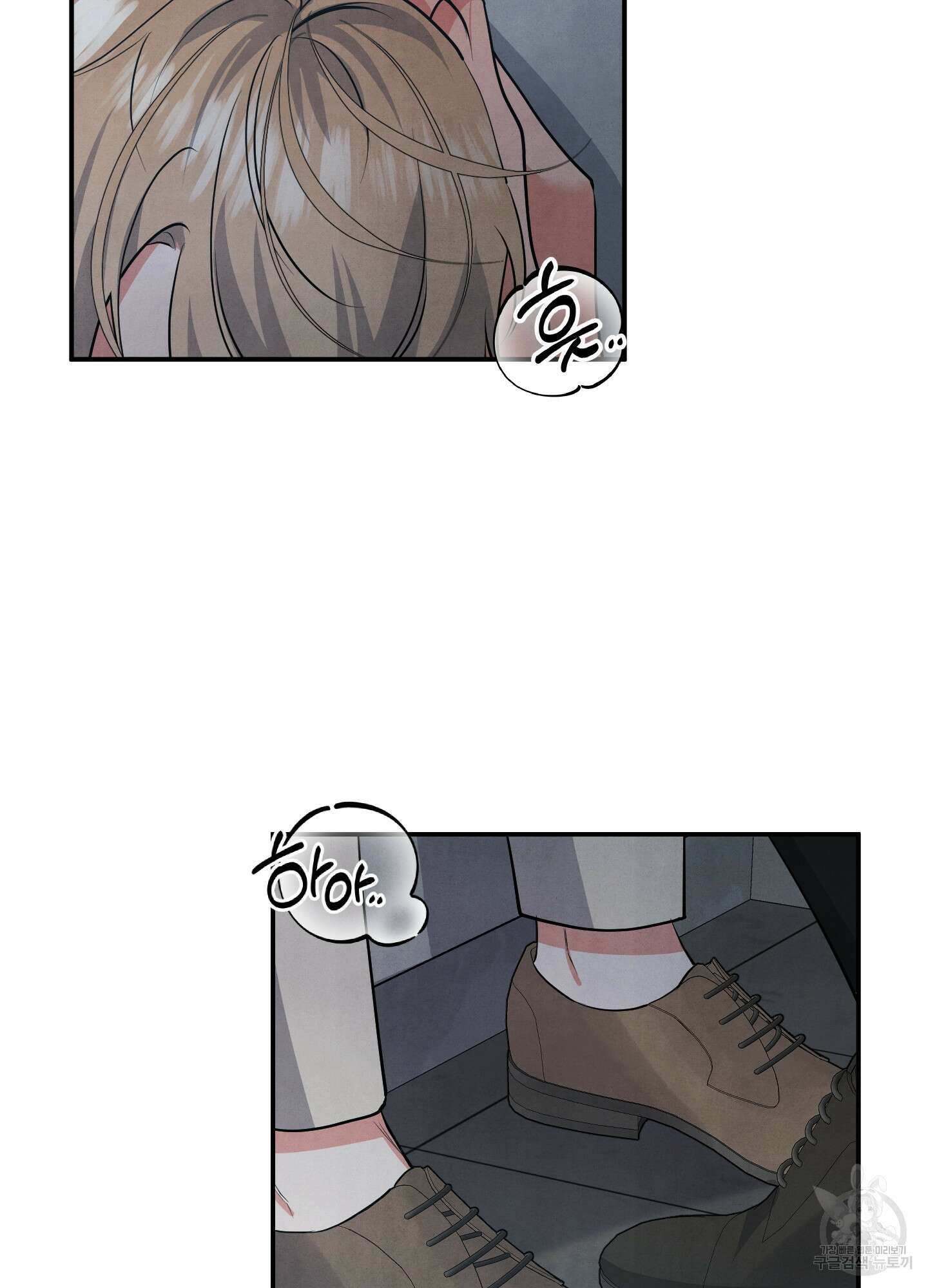 멍멍한 관계 67화 2