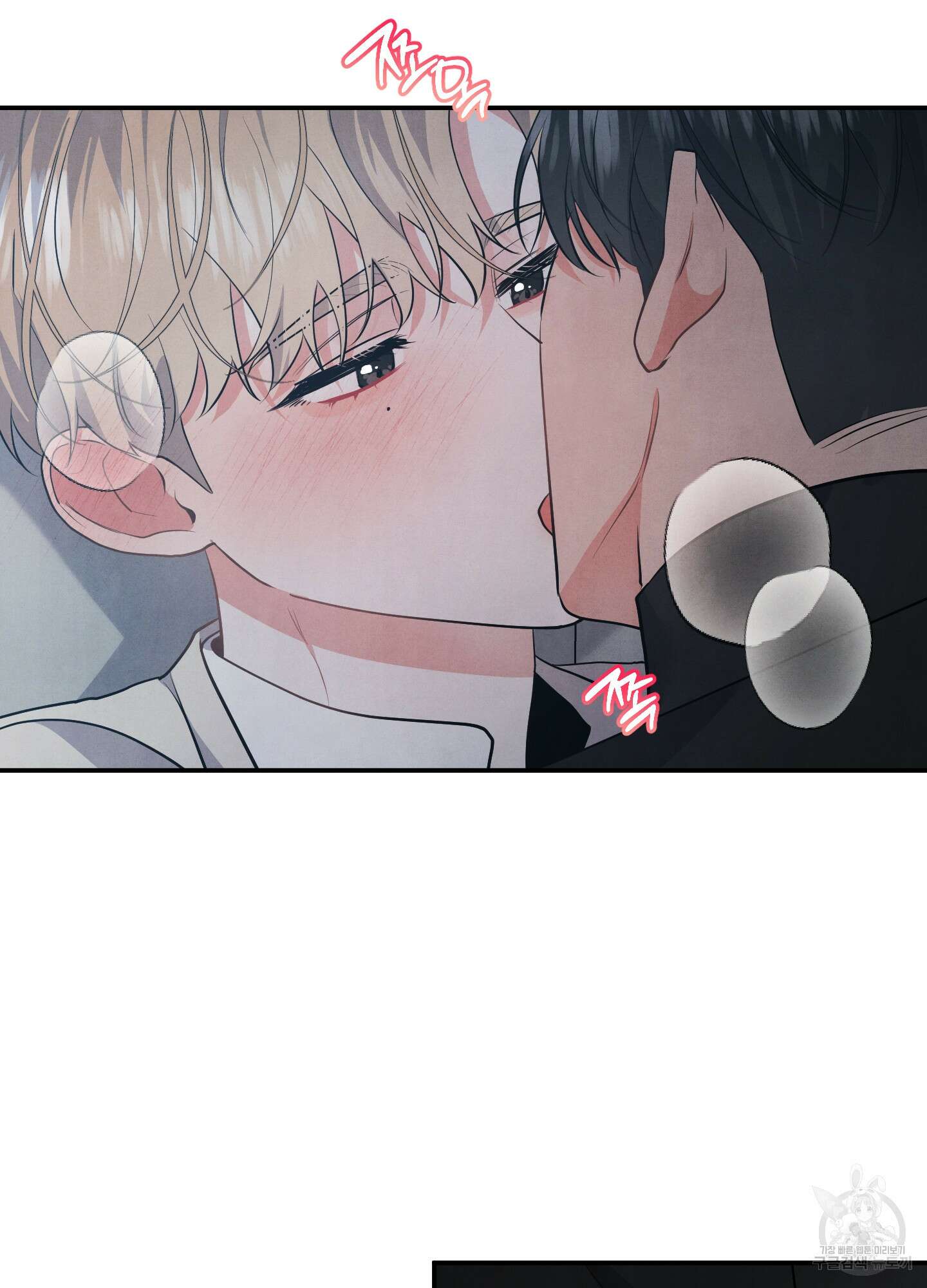 멍멍한 관계 67화 5