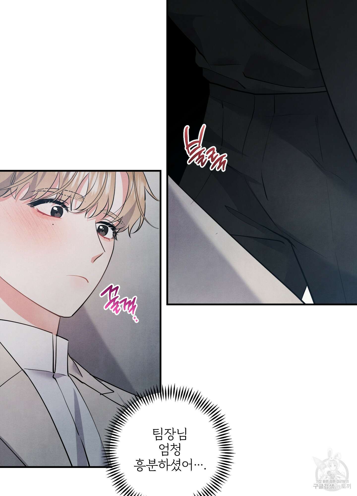 멍멍한 관계 67화 6