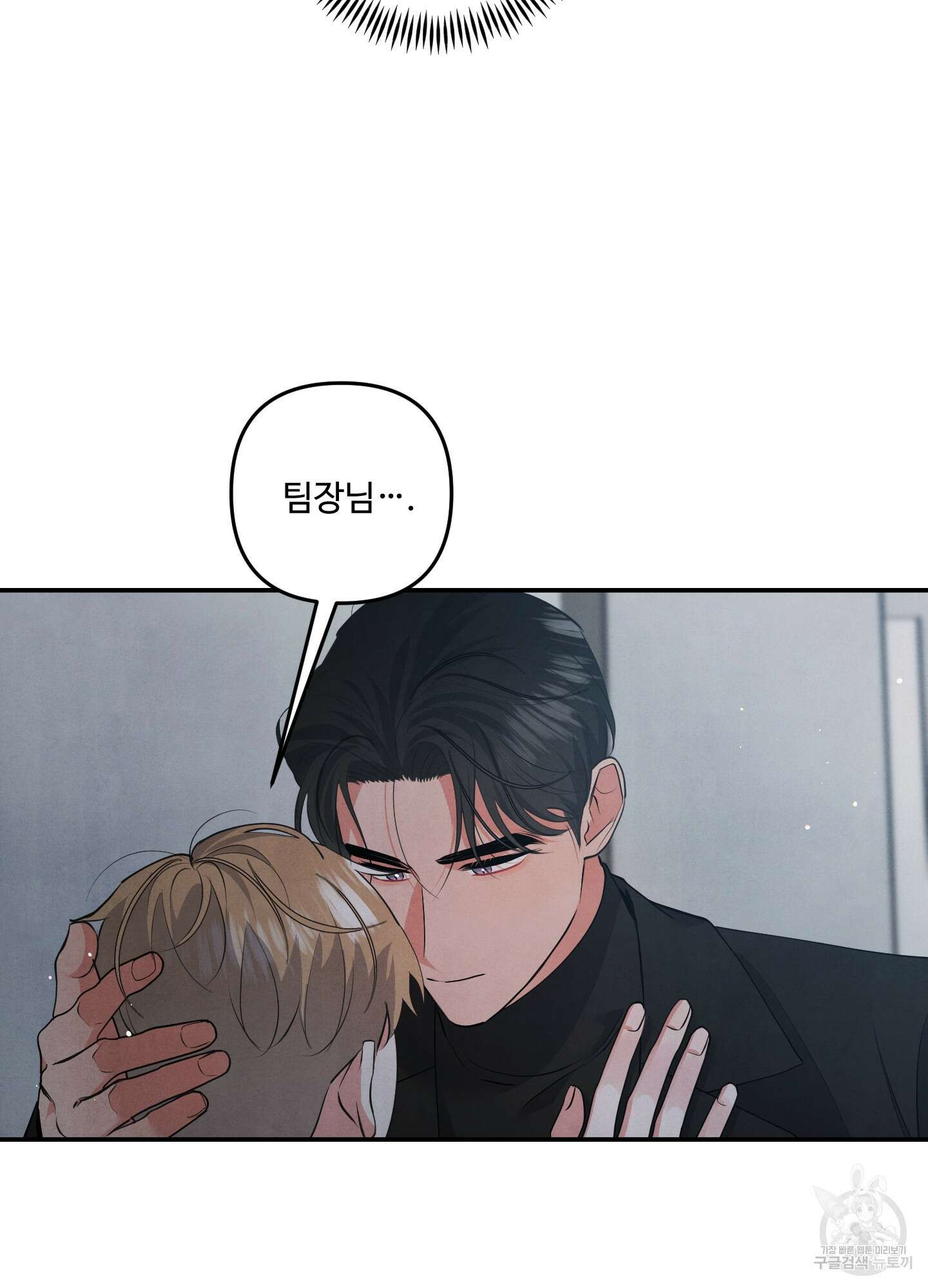 멍멍한 관계 67화 7