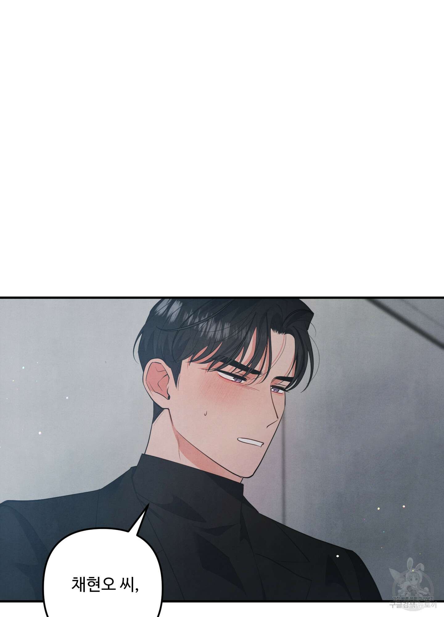 멍멍한 관계 67화 10