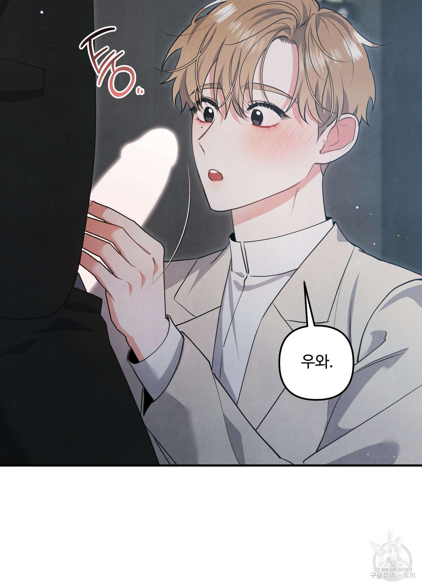 멍멍한 관계 67화 13