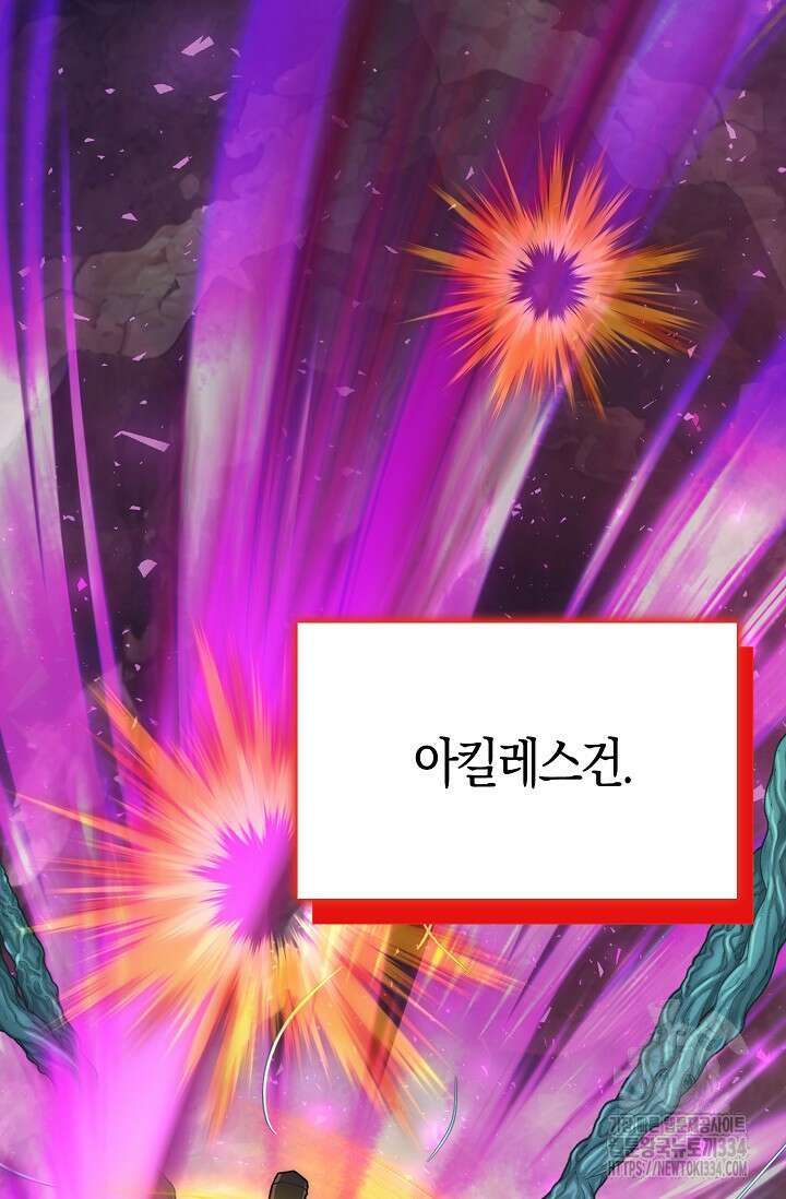 마왕 어플로 S급 헌터가 되었습니다 61화 3