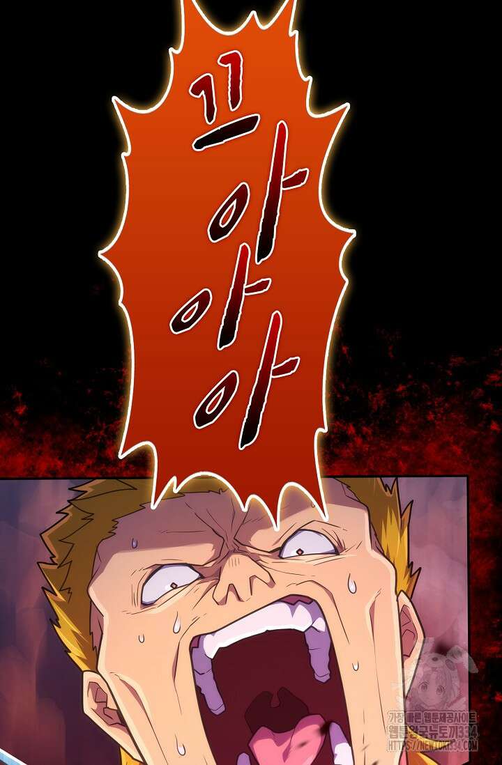 마왕 어플로 S급 헌터가 되었습니다 61화 8