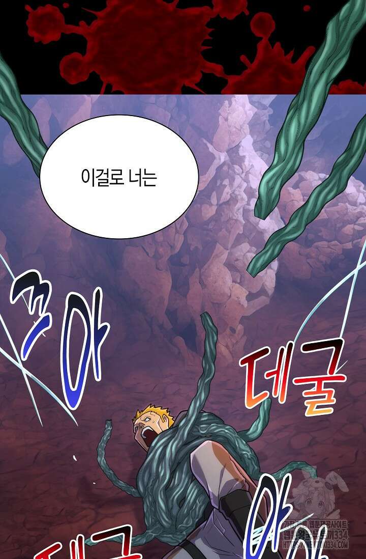 마왕 어플로 S급 헌터가 되었습니다 61화 11