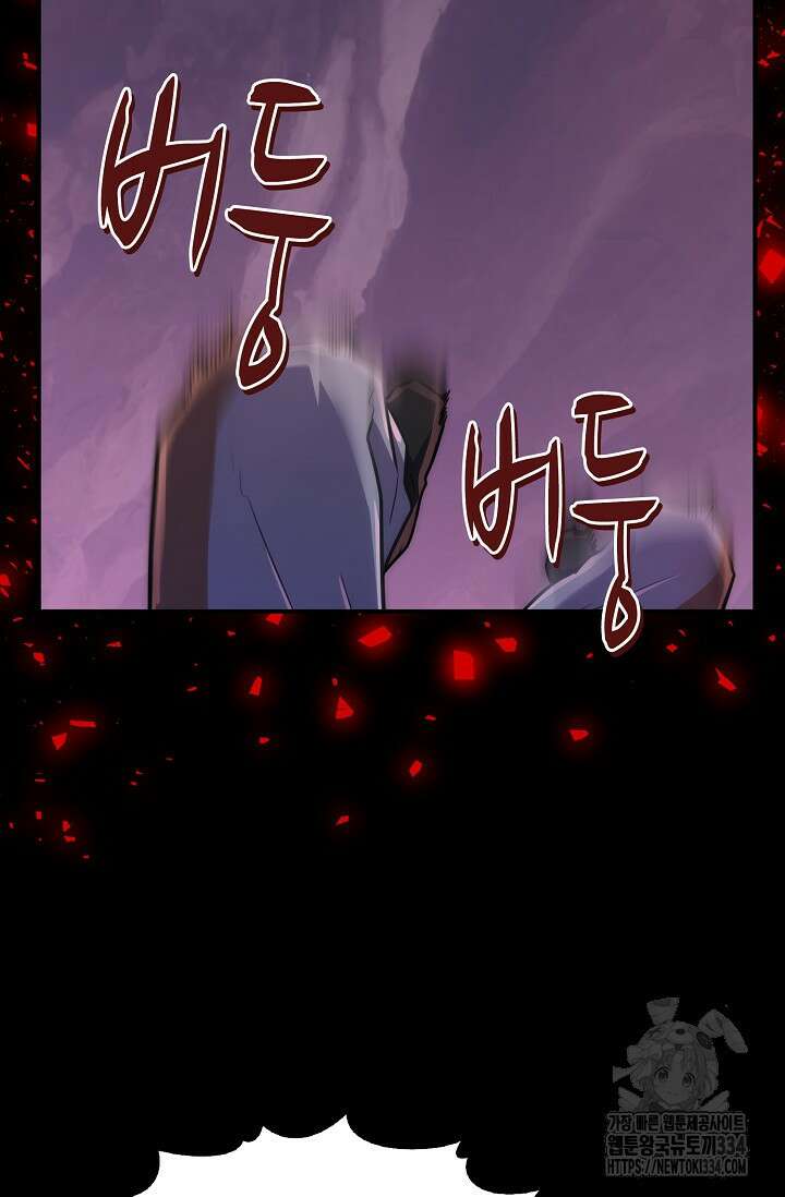 마왕 어플로 S급 헌터가 되었습니다 61화 14