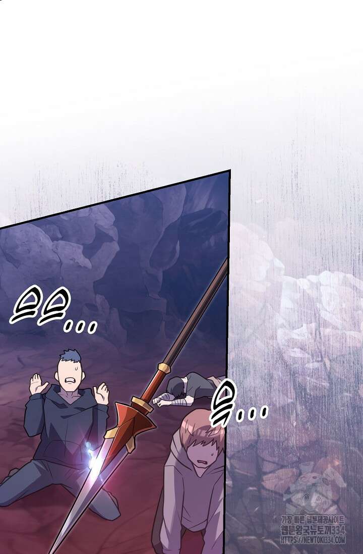 마왕 어플로 S급 헌터가 되었습니다 61화 18