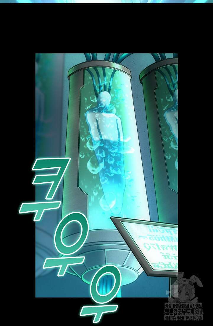 마왕 어플로 S급 헌터가 되었습니다 61화 47