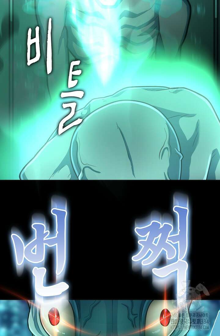 마왕 어플로 S급 헌터가 되었습니다 61화 63