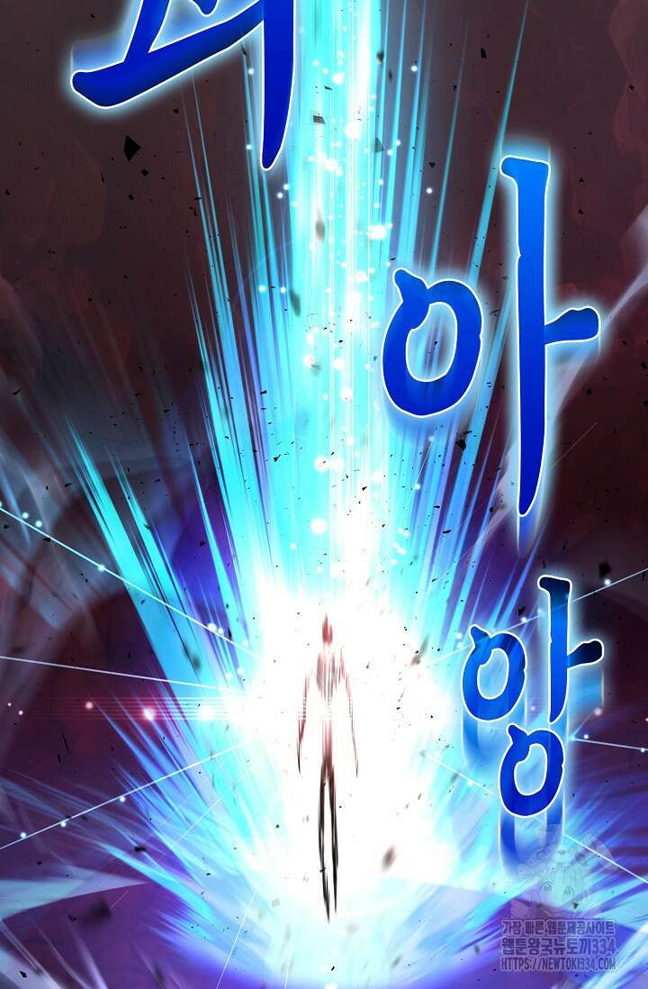 마왕 어플로 S급 헌터가 되었습니다 61화 69