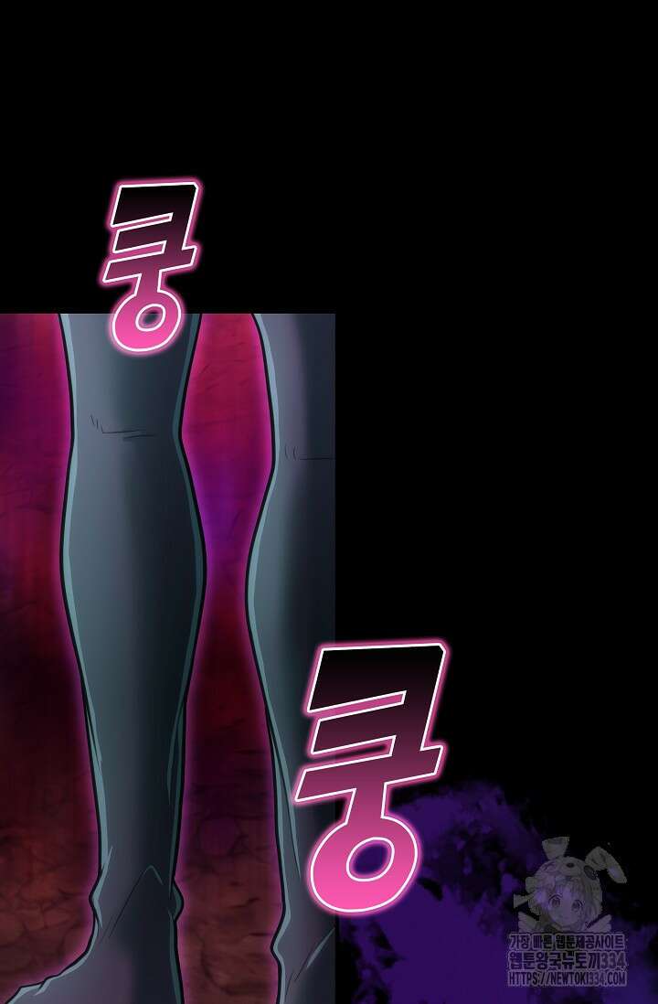 마왕 어플로 S급 헌터가 되었습니다 61화 76