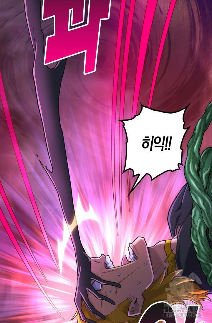 마왕 어플로 S급 헌터가 되었습니다 61화 85