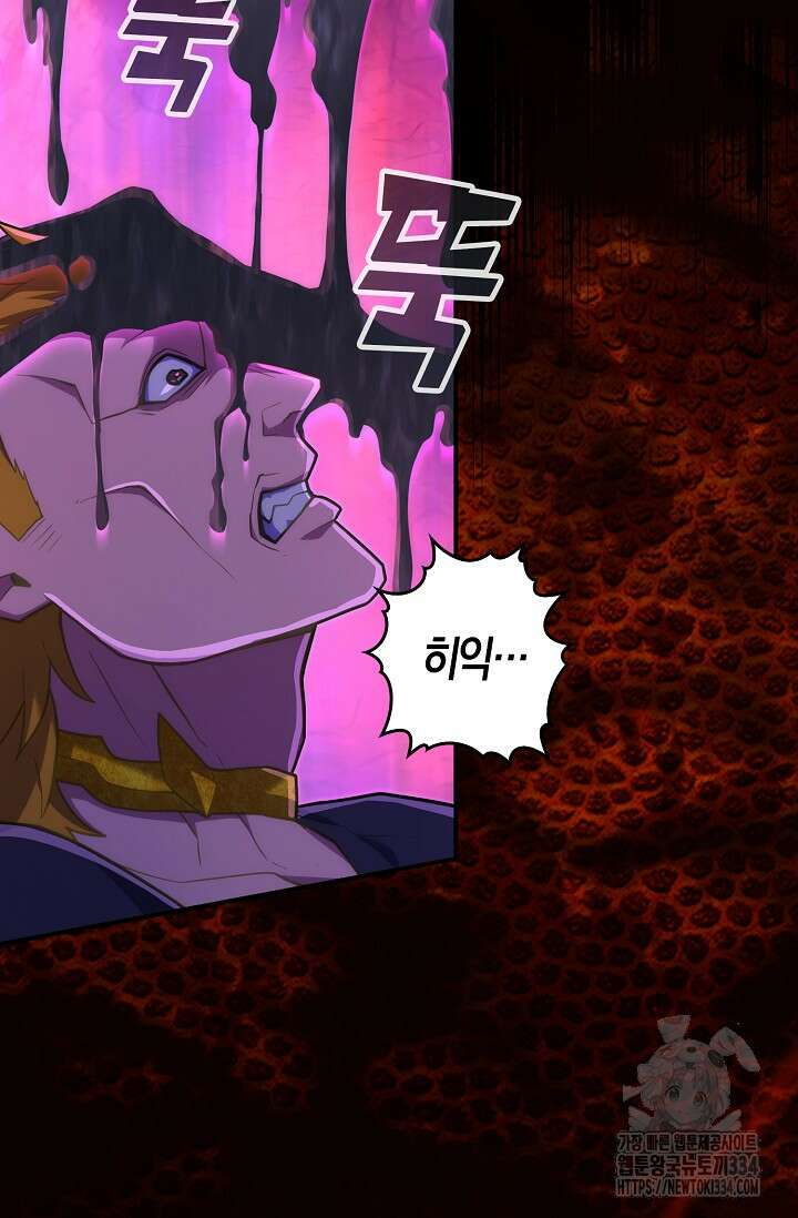 마왕 어플로 S급 헌터가 되었습니다 61화 91