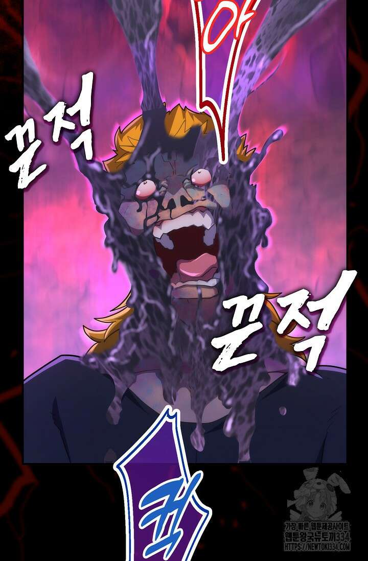 마왕 어플로 S급 헌터가 되었습니다 61화 96