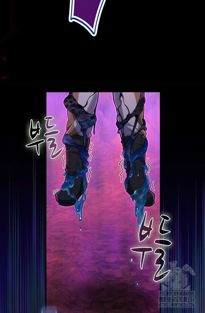 마왕 어플로 S급 헌터가 되었습니다 61화 97