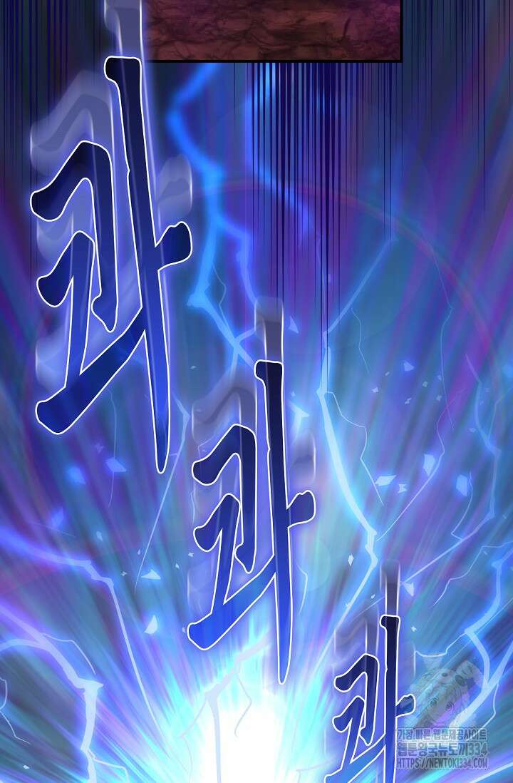 마왕 어플로 S급 헌터가 되었습니다 61화 98