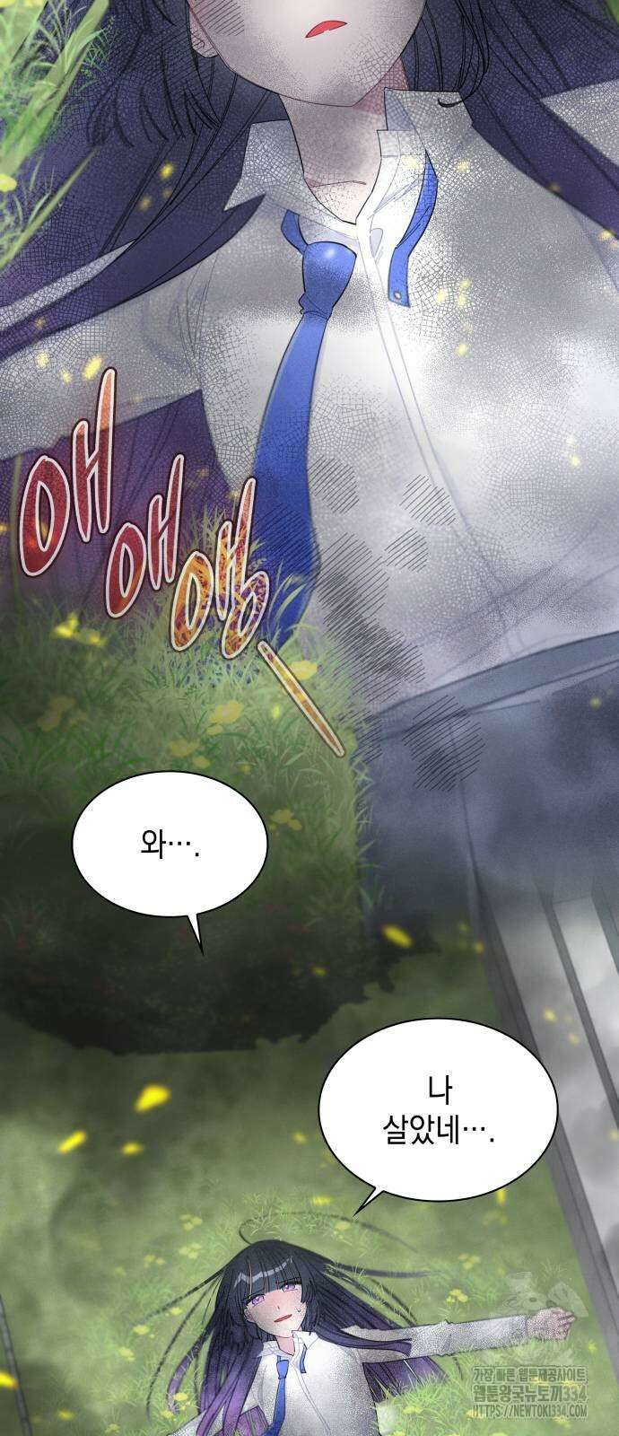 내가 쓴 소설 속 주인공들이 나를 죽이려 드는데요? 3화 2