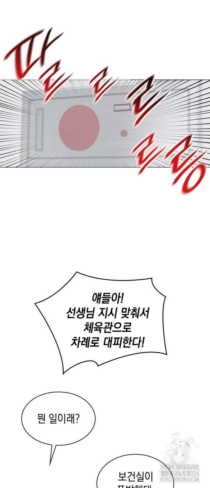 내가 쓴 소설 속 주인공들이 나를 죽이려 드는데요? 3화 5