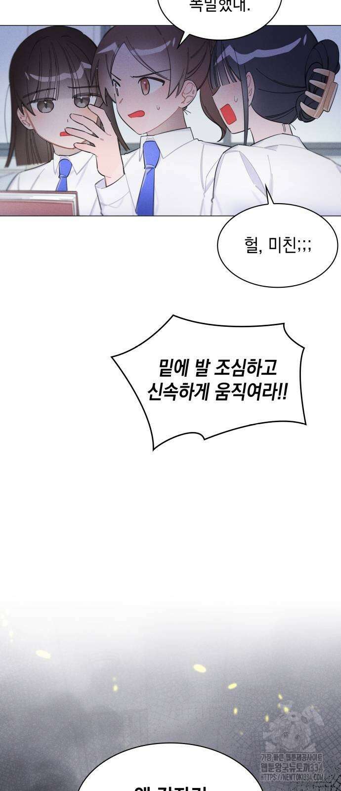 내가 쓴 소설 속 주인공들이 나를 죽이려 드는데요? 3화 6