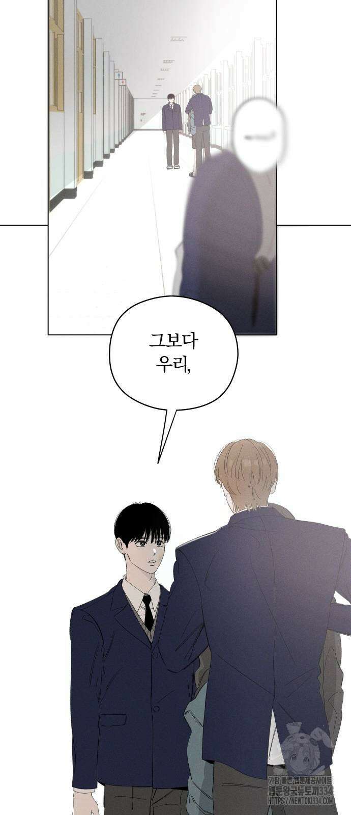 토마토가 돼라! 64화 2